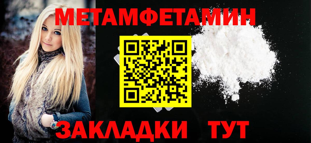 АМФЕТАМИН 98% Десногорск