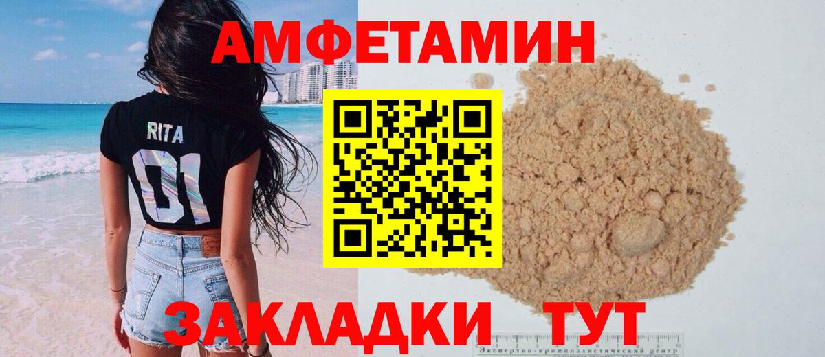 АМФЕТАМИН  Вход с VPN  Десногорск  АМФ Premium 