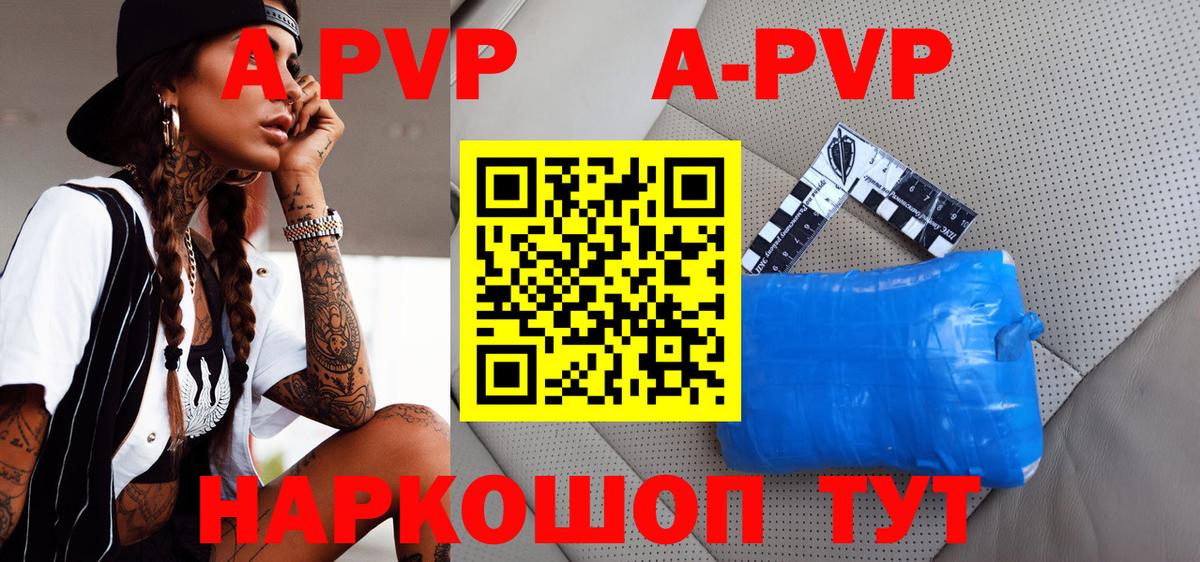 Alpha-PVP крисы CK  А ПВП  Вход с VPN  Десногорск  A-PVP Соль 