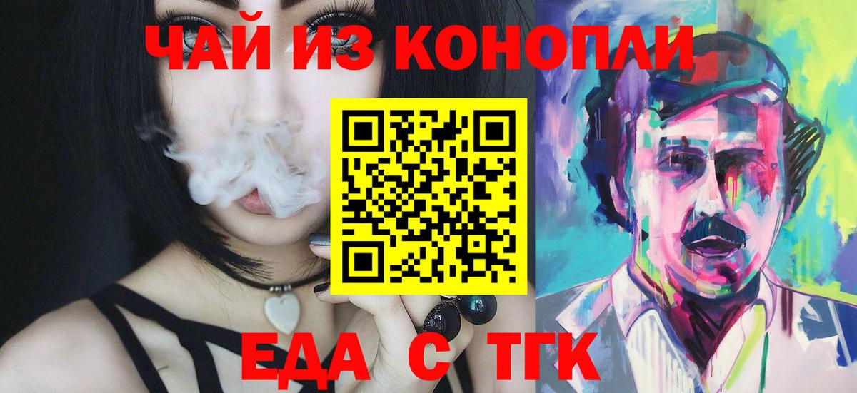 Печенье с ТГК марихуана  Вход с VPN  Десногорск 