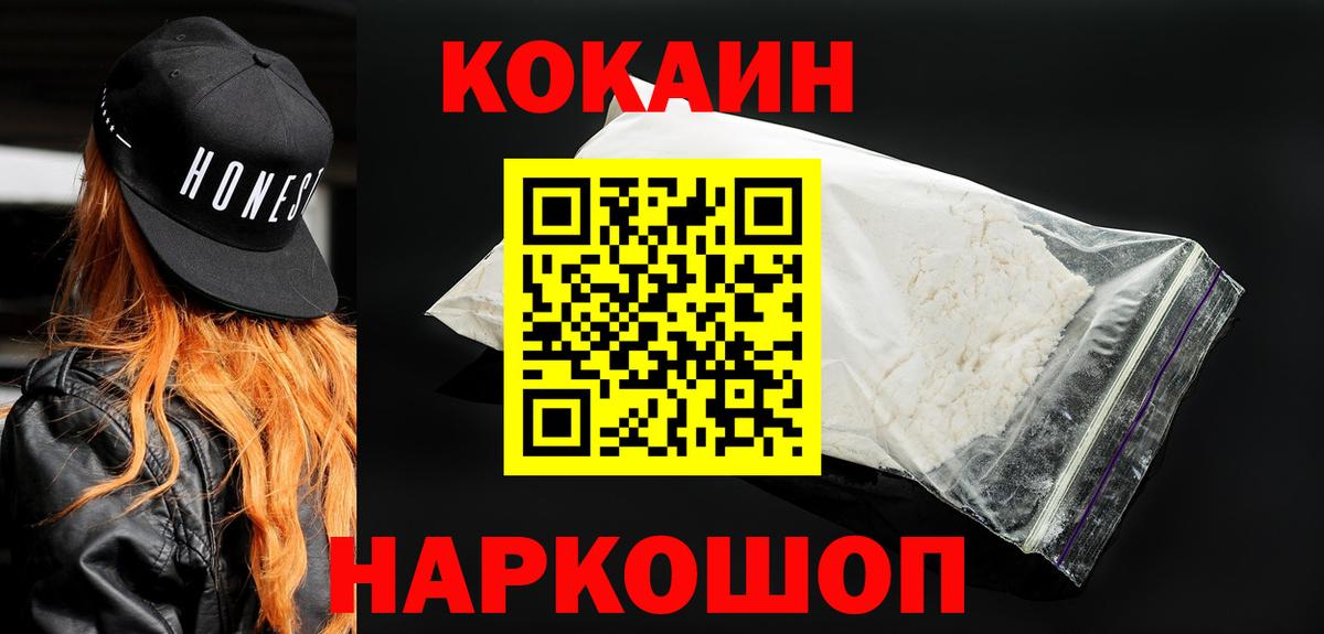 Кокаин Боливия Десногорск