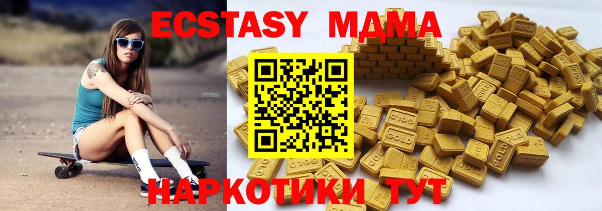 ЭКСТАЗИ 99% Десногорск