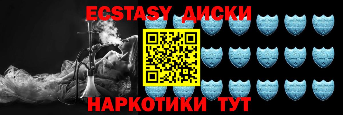 Десногорск  Экстази  Вход с VPN  ЭКСТАЗИ VHQ  Ecstasy 250 мг 
