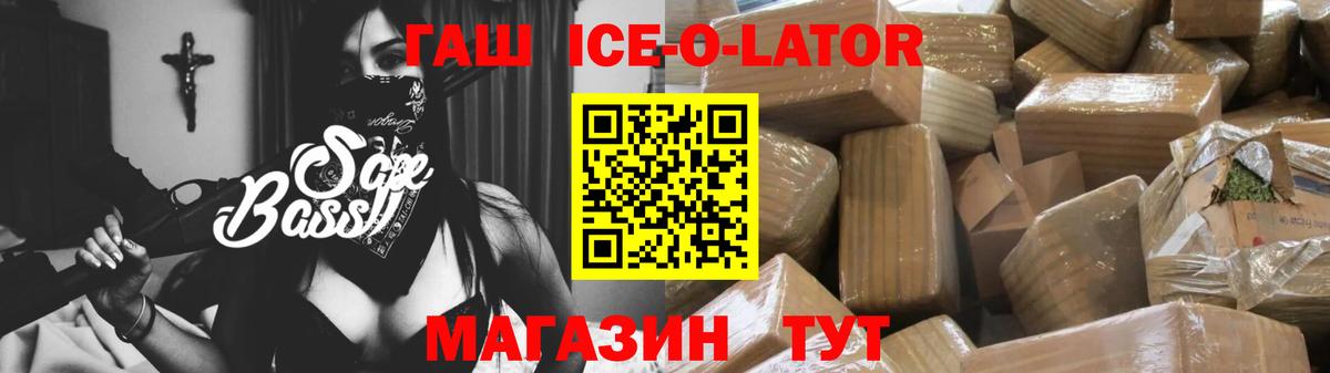 ГАШИШ 40% ТГК Десногорск