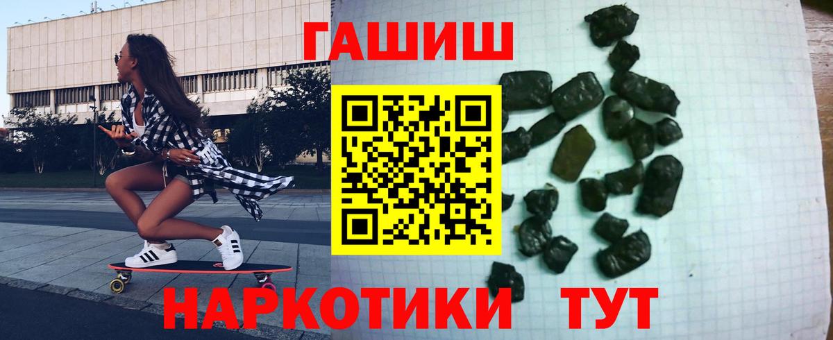 Десногорск  ГАШ убойный  Вход с VPN  Гашиш Premium 