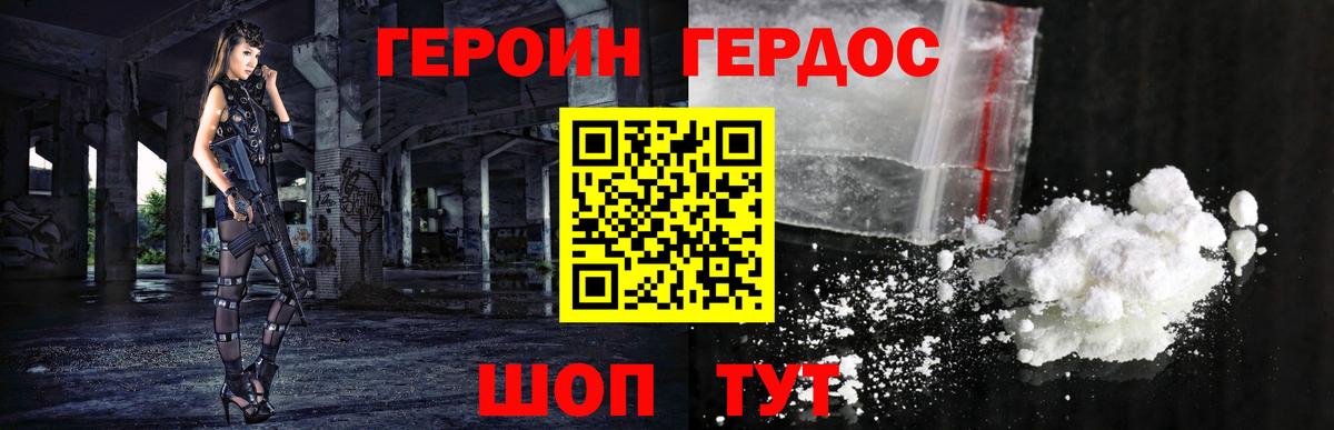 Десногорск  Героин VHQ  Вход с VPN 