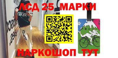 марки lsd Жуковский