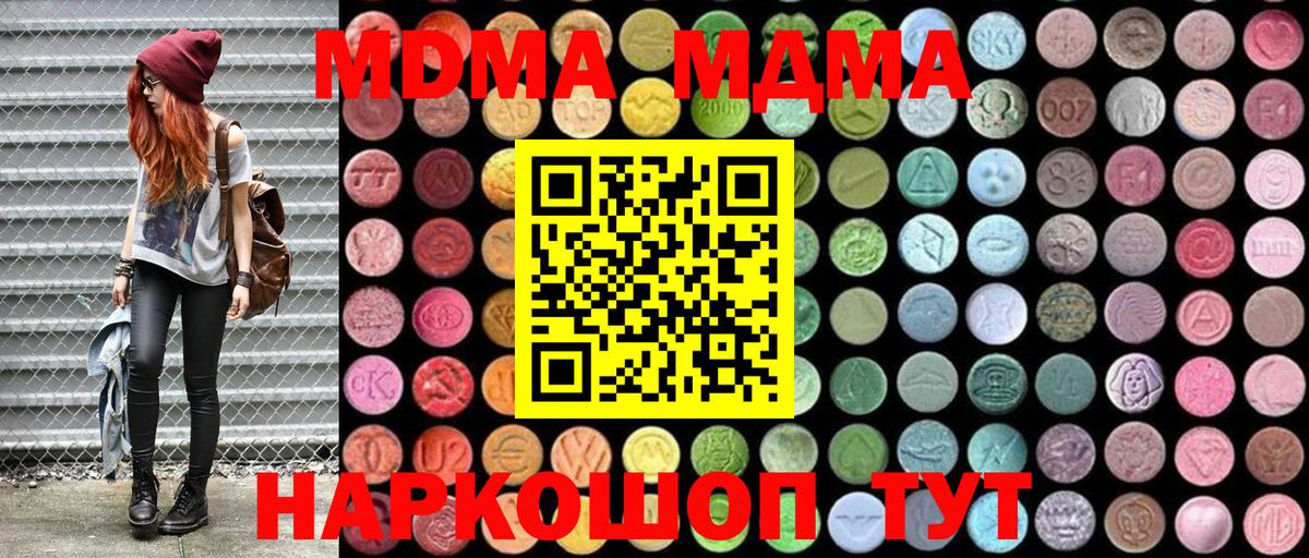 MDMA Molly Десногорск