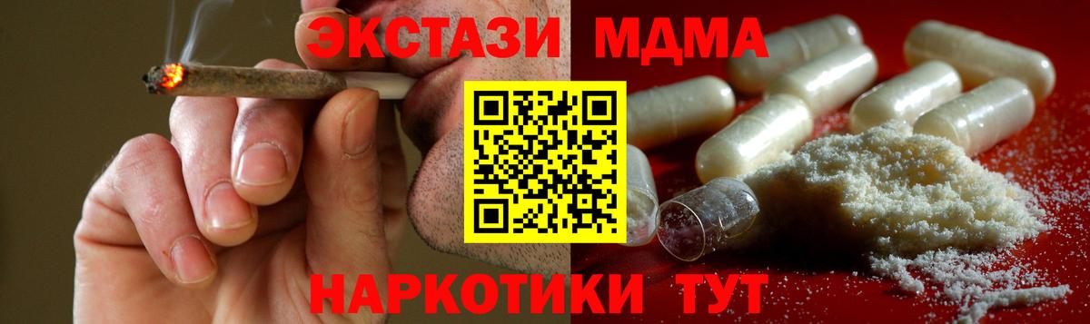 МДМА crystal  MDMA crystal  Вход с VPN  Десногорск 