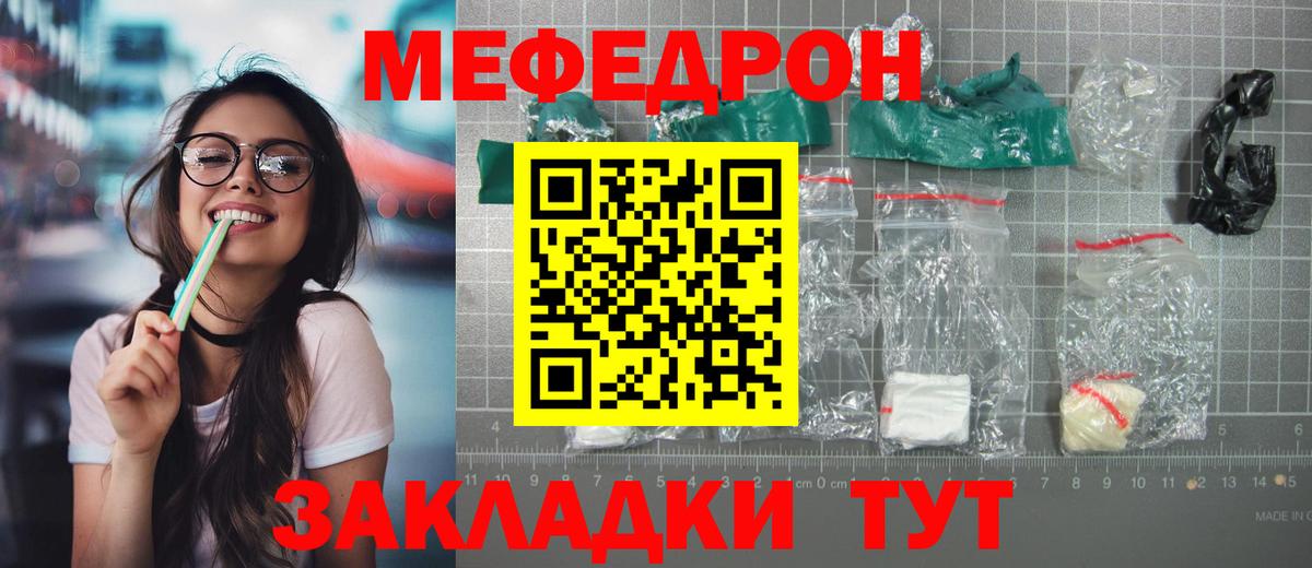 МЕФ VHQ  Вход с VPN  Десногорск  МЕФ  Мефедрон mephedrone  МЕФ 