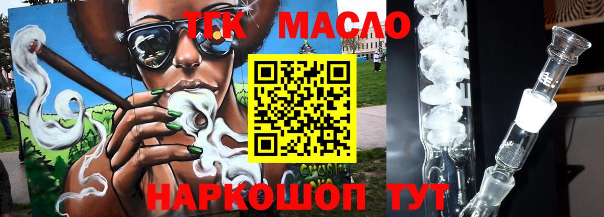 Десногорск  где можно купить наркотик  Вход с VPN  ТГК вейп с тгк 