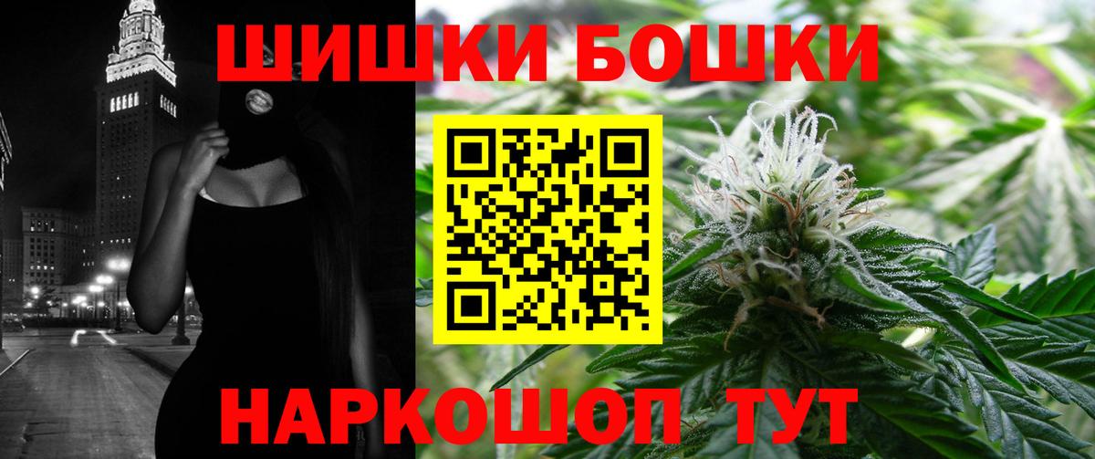 Бошки марихуана Amnesia  Бошки Шишки VHQ  Вход с VPN  Каннабис индика  Шишки марихуана AK-47  Десногорск 